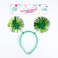 Карнавальный ободок &laquo;Яркая ёлочка&raquo;