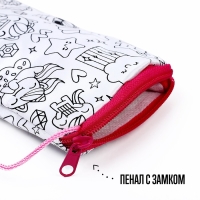 Набор для творчества &laquo;Пенал-раскраска&raquo;