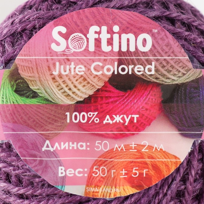 Пряжа 100% джут "Softino Jute Colored" 50м &plusmn;2м пурпур 50 гр