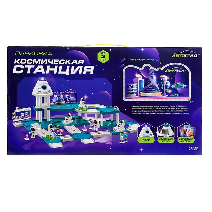 Парковка &laquo;Космическая станция&raquo;, световые эффекты