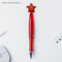 Ручка шариковая синяя паста 1.0 мм «Настоящий мужчина» Ручка шариковая синяя паста 1.0 мм «Настоящий мужчина»