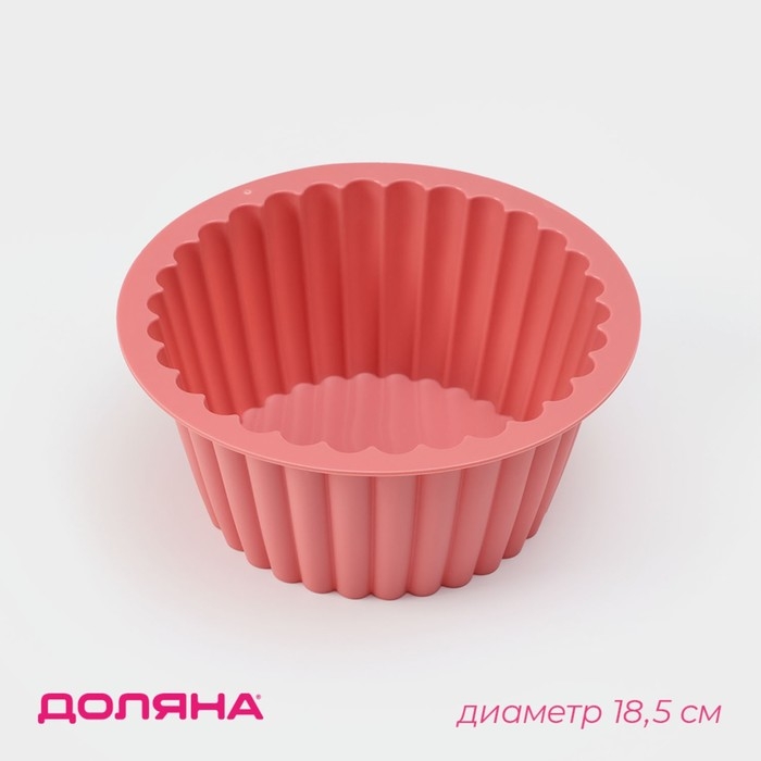 Форма для выпечки Доляна «Рифлёный круг», силикон, d=18,5 cм, цвет МИКС Форма для выпечки Доляна «Рифлёный круг», силикон, d=18,5 cм, цвет МИКС