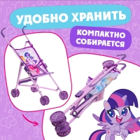 Коляска для кукол трость &laquo;Пони&raquo;, My Little Pony