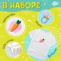 Карнавальный набор &laquo;Любимый зайчик&raquo;: футболка, юбка, ободок, термонаклейка, рост 110&ndash;116 см