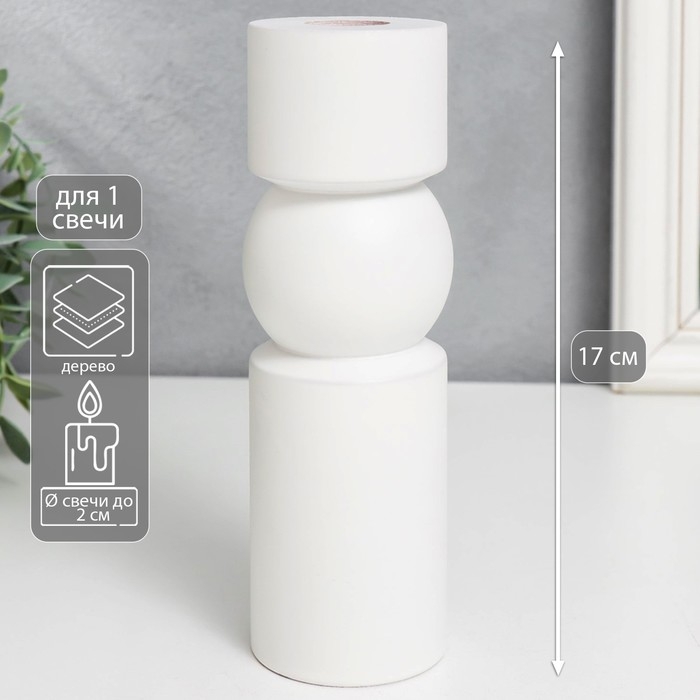 Подсвечник дерево Подсвечник дерево "Норд" белый 17х5,5х5,5 см