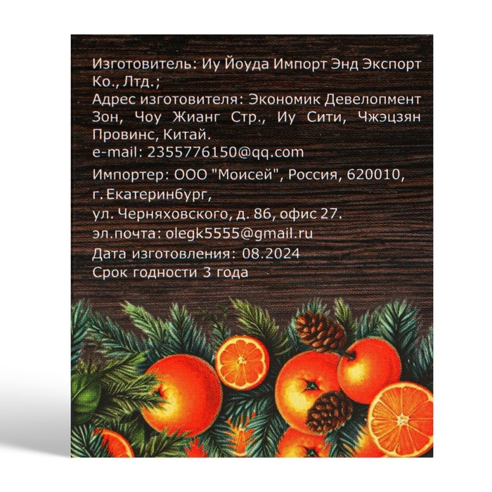 Новый год. Бальзам для губ &laquo;Мандаринка&raquo;