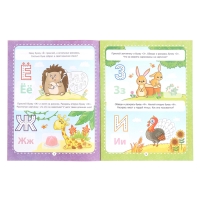 Рабочие тетради с наклейками «Учим буквы» Рабочие тетради с наклейками «Учим буквы»