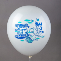 Шар латексный 12" «Новорождённые. Мальчик», шелкография, 2-сторонний, 5 дизайнов, набор 25 шт., МИКС Шар латексный 12" «Новорождённые. Мальчик», шелкография, 2-сторонний, 5 дизайнов, набор 25 шт., МИКС