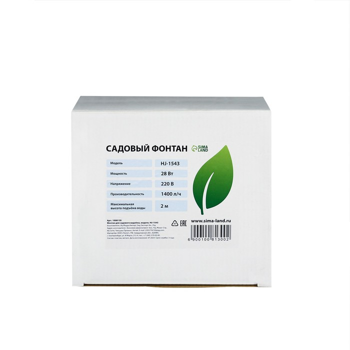 Фонтан садовый HJ-1543, 28 Вт, h = 2 м, 1400 л/ч, кабель 5 м Фонтан садовый HJ-1543, 28 Вт, h = 2 м, 1400 л/ч, кабель 5 м