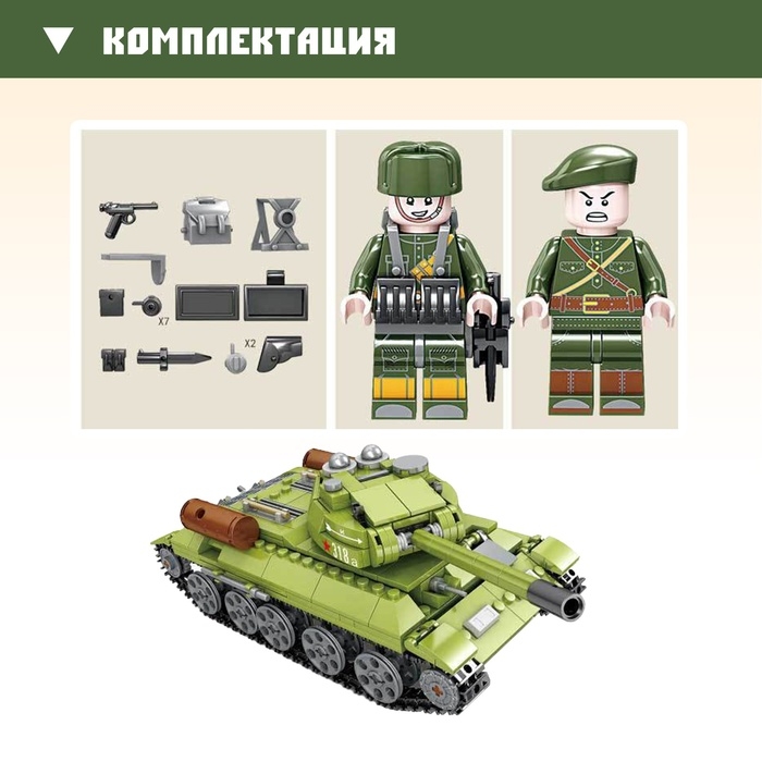 Конструктор &laquo;Армия. Советский танк&raquo;, 578 деталей