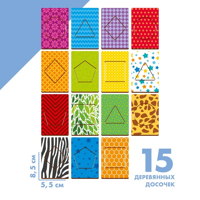 Деревянные карточки &laquo;Фигуры&raquo; набор 15 карточек: 5,5 х 8,3 см