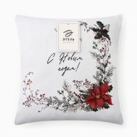 Наволочка декоративная "Этель" С Новым годом 40х40&plusmn;4 см, 100% хлопок