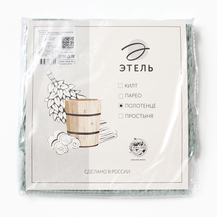 Полотенце вафельное банное Этель "Boho" 45*90 см, цв. мятный, 100% хл