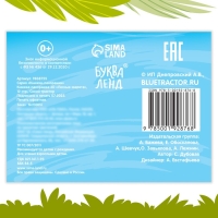 Книжка-панорамка 3D &laquo;Лесные зверята&raquo;, 12 стр., Синий трактор