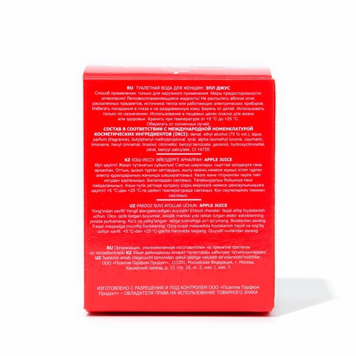 Туалетная вода женская Apple Juice, 50 мл
