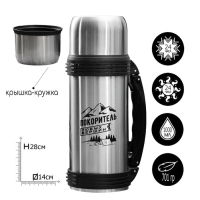 Термос &laquo;Покоритель любых вершин&raquo;, 1 л, время сохранения тепла 12-24 ч