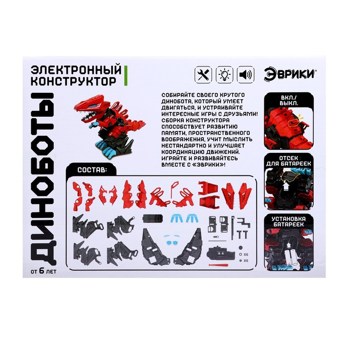 Электронный конструктор «Динаботы: Тираннозавр», световые и звуковые эффекты, 50 деталей Электронный конструктор «Динаботы: Тираннозавр», световые и звуковые эффекты, 50 деталей