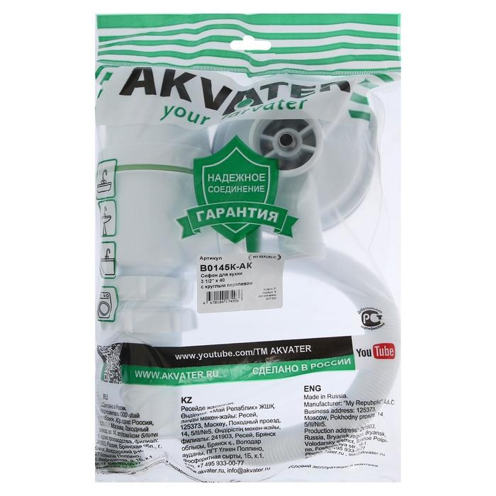 Сифон для мойки Akvater, 3 1/2 Сифон для мойки Akvater, 3 1/2" х 40 мм, с круглым переливом