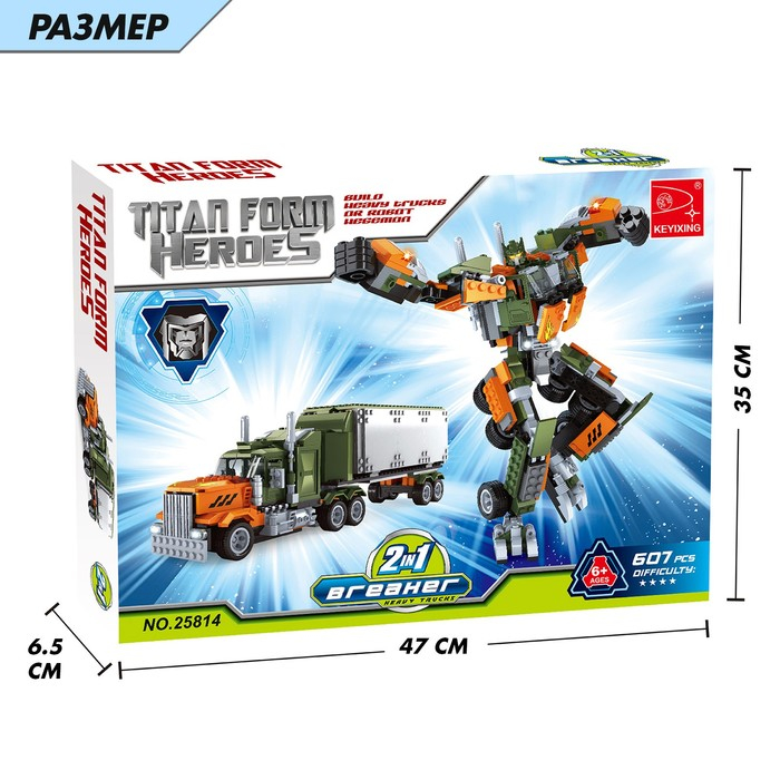 Конструктор &laquo;Робот-грузовик&raquo;, 2 в 1, 607 деталей