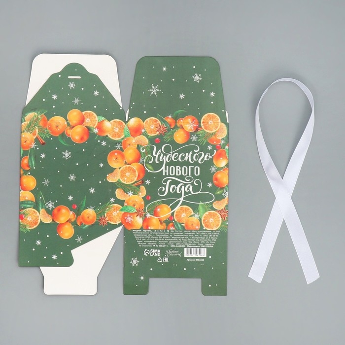Коробка подарочная новогодняя складная &laquo;Чудесного нового года&raquo;, мандарины, 12 х 12 х 12 см, Новый год