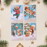 Набор мини-открыток "С Новым Годом! - 3" 20 штук, 7,5 х 10,5 см Набор мини-открыток "С Новым Годом! - 3" 20 штук, 7,5 х 10,5 см