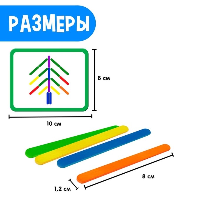 Игровой набор с палочками &laquo;Собери фигурку&raquo;, по методике Монтессори
