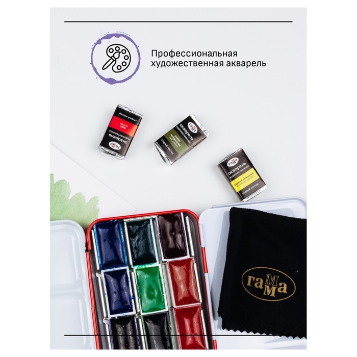 Акварель художественная в кювете 2,6 мл, Гамма Акварель художественная в кювете 2,6 мл, Гамма "Старый Мастер", травяная зелёная, 200521534