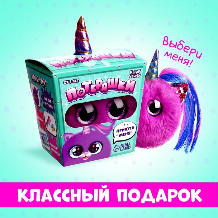Мягкая игрушка &laquo;Лупоглазики-потеряшки: Пуффик&raquo;, 11 см
