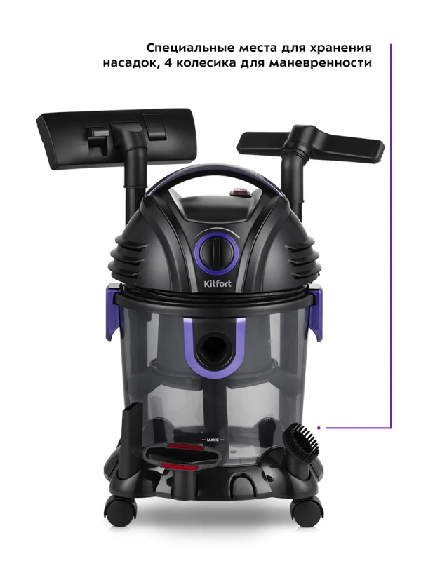 Пылесос для дома хозяйственный КТ-5144 - 1200 Вт Пылесос для дома хозяйственный КТ-5144 - 1200 Вт