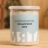 Соль для бани "Эвкалипт, Пихта, Мята, Сосна, Лаванда, Можжевельник", набор 6 шт по 400 г Соль для бани "Эвкалипт, Пихта, Мята, Сосна, Лаванда, Можжевельник", набор 6 шт по 400 г