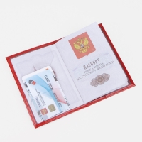 Обложка для паспорта, цвет красный Обложка для паспорта, цвет красный