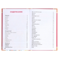 Детская классика &laquo;50 стихов малышам&raquo;, Барто А. Л.