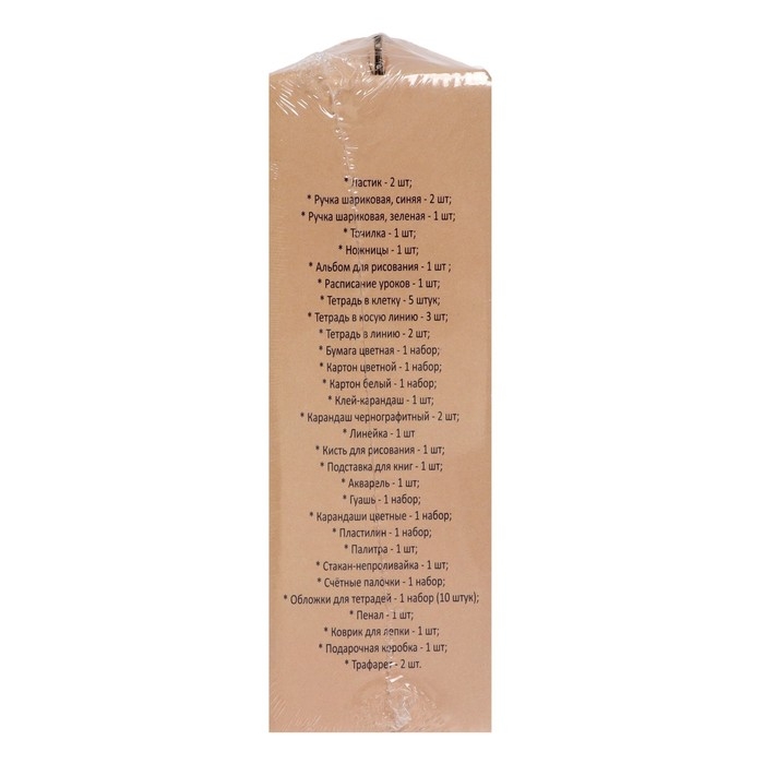 Набор первоклассника, ЛУЧ, «Школа Творчества», 50 предметов Набор первоклассника, ЛУЧ, «Школа Творчества», 50 предметов