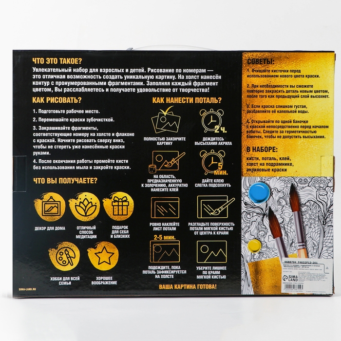 Картина по номерам с подрамником и поталью &laquo;Золотые тропики&raquo;, 30 х 40 см