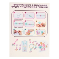 Набор для творчества «Создай украшение: Питомцы» Набор для творчества «Создай украшение: Питомцы»