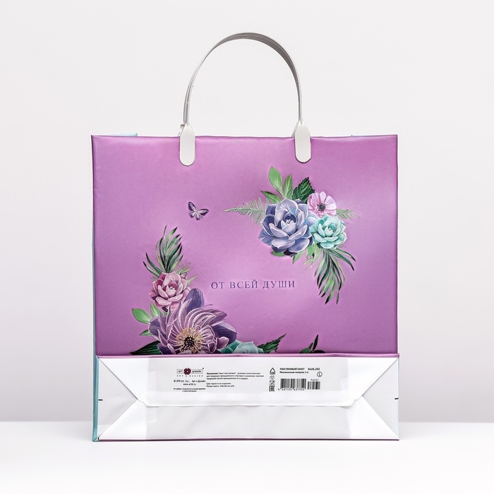 Пакет Пакет "Удивительный букет", мягкий пластик, 30 х 30 х 9 см, 140 мкм