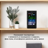 Метеостанция КТ-3322 термометр, погодная станция, часы