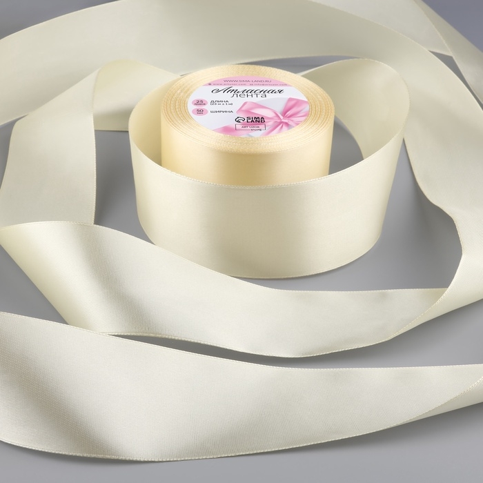 Лента атласная, 50 мм &times; 23 &plusmn; 1 м, цвет кремовый №64