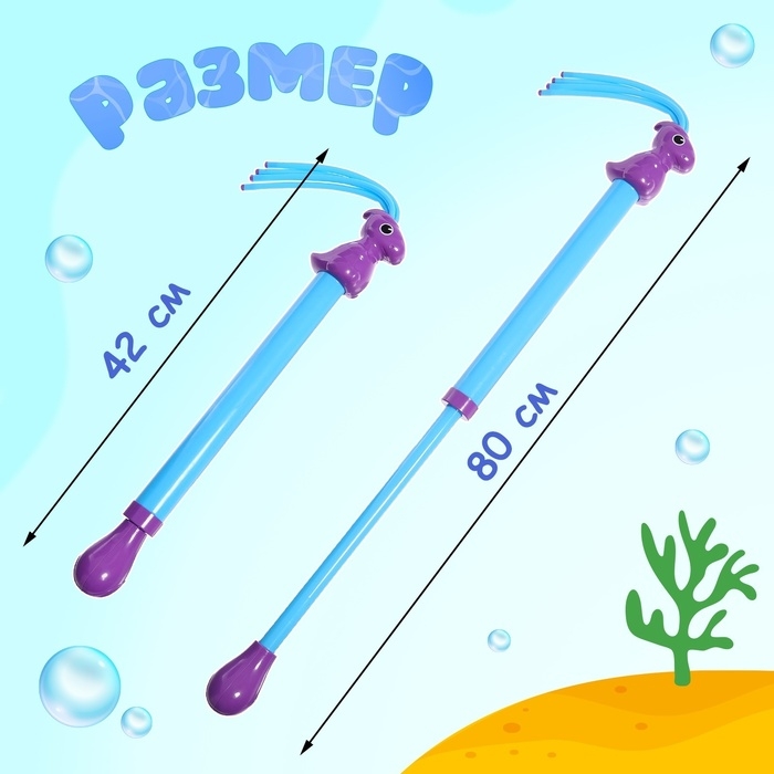 Водная пушка &laquo;Фиолетовый Динозавр-Плескач&raquo;, 42 см.