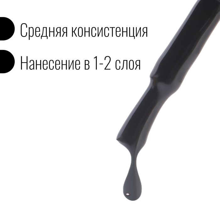 Гель лак для ногтей, &laquo;CLASSIC COLORS&raquo;, 3-х фазный, 8мл, LED/UV, цвет чёрный (002)