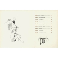 Книга &laquo;Питер Пэн и Венди&raquo;, А. Лоренте