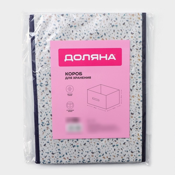 Короб для хранения Доляна &laquo;Мармелад&raquo;, 37&times;27&times;27 см, цвет белый