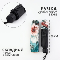 Зонт механический «Фауна», эпонж, 4 сложения, 8 спиц, R = 48/55 см, D = 110 см, цвет МИКС Зонт механический «Фауна», эпонж, 4 сложения, 8 спиц, R = 48/55 см, D = 110 см, цвет МИКС