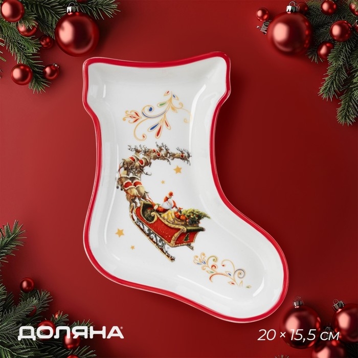 Тарелка новогодняя Доляна &laquo;Сани Деда Мороза&raquo;, керамика, 20&times;15,5&times;3,5 см, цвет белый