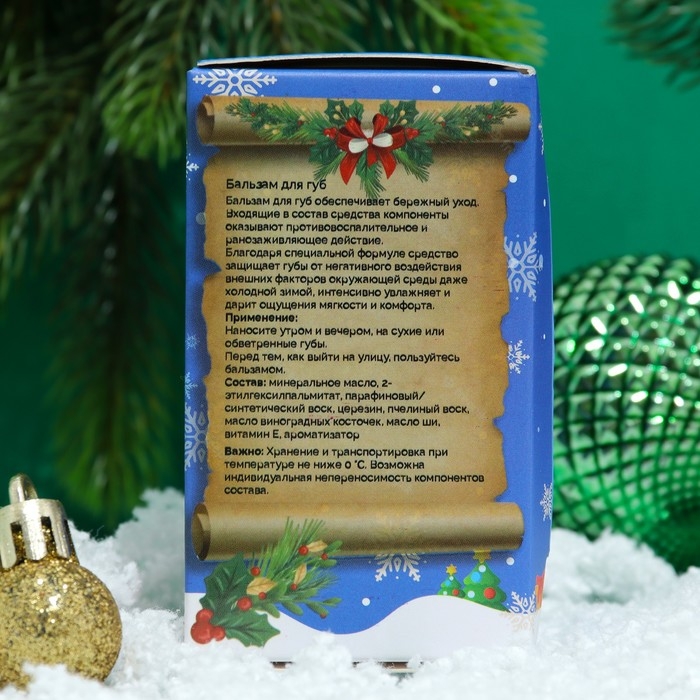 Новый год. Бальзам для губ &laquo;Новогодний снеговик&raquo;, лимитированный