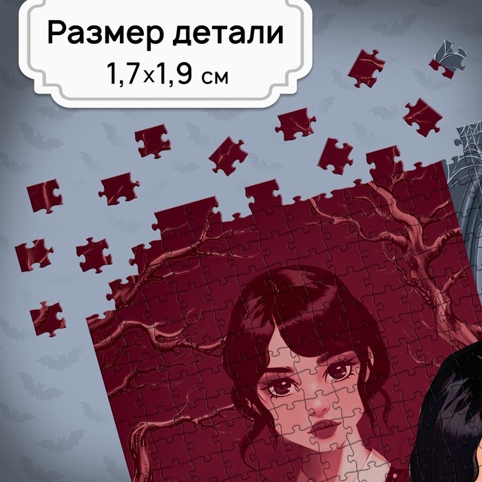 Пазл &laquo;Страшная вечеринка&raquo;, 1000 деталей