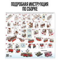 Деревянный конструктор &laquo;Городской трамвай&raquo;, 69 деталей, 39х9,5х20 см