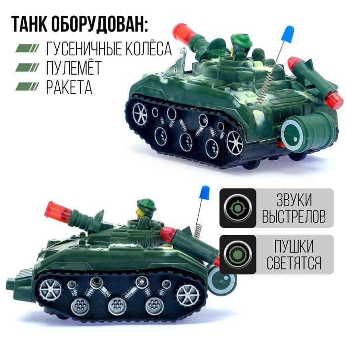 Танк &laquo;Атака&raquo;, световые и звуковые эффекты, работает от батареек, МИКС