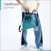 Мешок для обуви на стяжке, наружный карман, TEXTURA, цвет бирюзовый Мешок для обуви на стяжке, наружный карман, TEXTURA, цвет бирюзовый