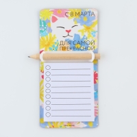 Магнит с блоком для записи и карандашом &laquo;Для самой прекрасной&raquo;, 7 х 14,4 см